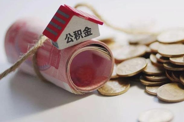 浚县公积金找黄牛几天能批下来（公积金找黄牛几天能批下来啊）